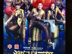 -中影国际影城(兰生大厦CINITY LED店)
