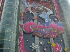 -金逸影城(百信东区店)