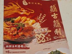 -谭仔米线(壹方城店)