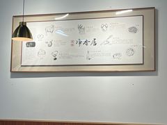 -真食净香居·内蒙烧麦(亚运村店)