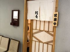 -鮨青(恒基名人购物中心店)