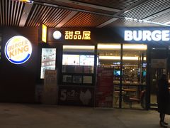 -汉堡王(兰州中心店)