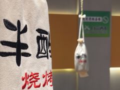 -半酌烧烤小酒馆(南京东路店)