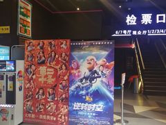 -星美国际影城(蓝湾店)