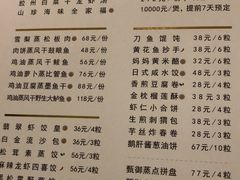 菜单-甄御•海鲜新青岛菜(麦岛店)