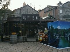 -北京古北水镇御舍温泉酒店