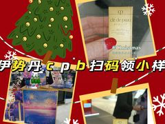 -伊势丹(现代城店)