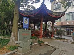 -杭州西湖风景名胜区-满觉陇四眼井