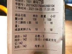 -十面春风·江南面馆(崇宁路店)