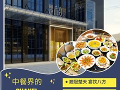 -楚禾宴·家宴(光谷大道店)