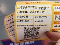 -卢米埃影城(长楹天街IMAX激光店)