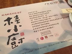 -桂小厨广西菜(水晶城店)