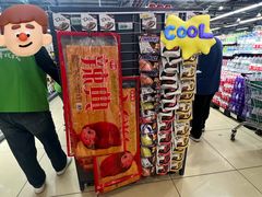 -兴龙广缘超市(奥体中心店)