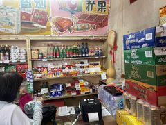 零售区-赵府街副食店