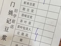 -阊门姚记豆浆(旧学前直营店)