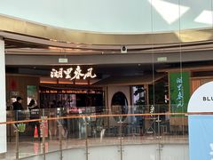 -湖里春风·淮扬菜(丽泽天街店)
