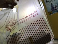 -米阿糯糕团•酒酿•甜品(莫愁店)