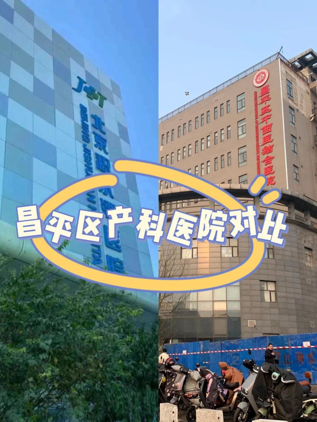 包含北京积水潭医院、昌平区跑腿代挂号，当天就能挂上号的词条