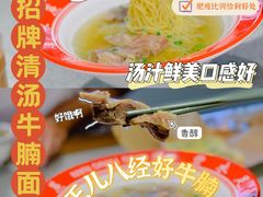 -七爷清汤腩·港式茶餐厅(世博店)