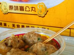 原味盲公丸-无影脚佛山陈氏盲公丸始创店(飞鸿街店)