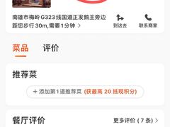 -梅岭馆鹅王美食