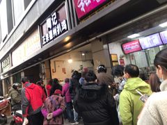 门面-陶记正宗德州扒鸡(科巷店)