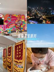 -星乐宝·沁漫月子中心(宝龙一城店)