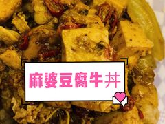 -食其家·牛丼咖喱(广元西路店)