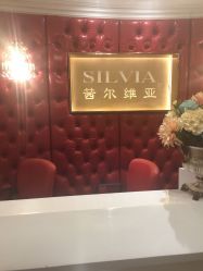 -茜尔维亚修身连锁(杨浦五角场店)