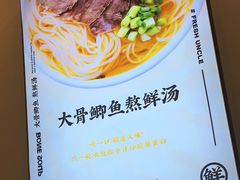 -鲜师傅骨汤米粉(太升店)