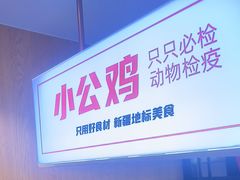 -俭寨大盘鸡·缸子肉·小公鸡·新疆菜(云通店)