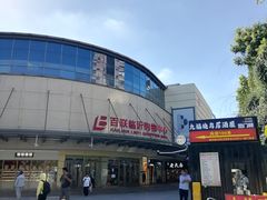 -百联临沂购物中心(临沂路店)