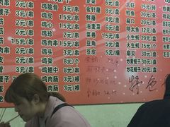 菜单-老王太太串吧(中街店)