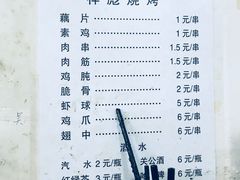 -小胡子祥彪烧烤(北湖总店)