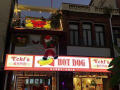 -Eckl’s爱氏热狗(猫街店)