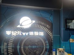 -零纪元VR体验馆·桌游(黄浦店)