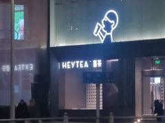 -喜茶(振华商厦店)