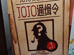 -JOJO实景沉浸侦探剧本杀(大悦城店)