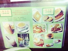 -兰芳园(上环店)