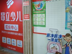 -昂立青少儿成长中心(长宁仙霞校区)