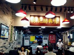 -银记肠粉店(新港西路店)