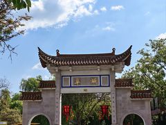 -翠湖公园