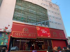 -上街里市集(悦喜客来广场店)