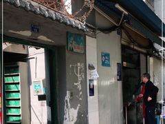 门面-蓉城西二道无名冒菜(西二道街店)