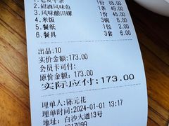 -真好吃牛杂(白沙店)