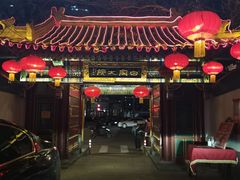 -白家大院·王府宫廷菜(苏州街店)