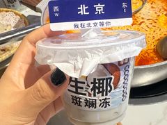 -琥珀川糟粕醋火锅(慈云寺店)