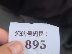 -许阿姨糕团店(南京总店)