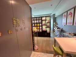 -大唐辣妈东方塑身