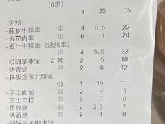 -丰茂烤串(金源店)